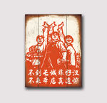饭店装饰画