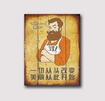 理发海报