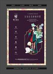 紫色系花园洋房海报