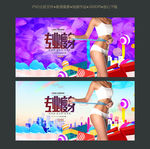 瘦身