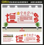 中国梦文化墙