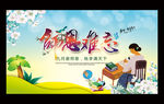 教师节图片