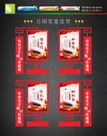 公园党建造型