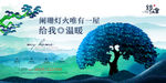 房产海报