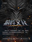 狼性文化