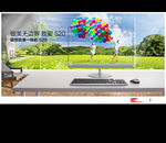 一体机520联想背板