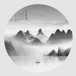 水墨山水画