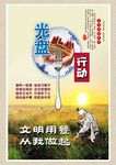 节约粮食