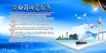 海南自由贸易港