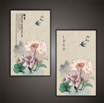 荷花名片