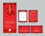 开工大吉  装修开工