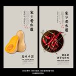 美食海报