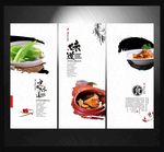 美食海报