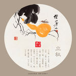 传统农历节气