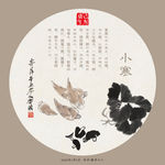 传统农历节气