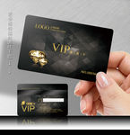 vip会员卡