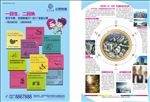 地产小公寓单页