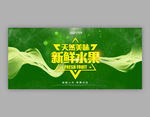 新鲜水果