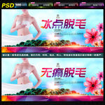 无痛脱毛