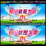 知识就是力量