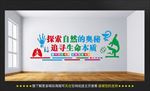 实验室文化墙