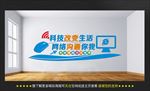 电子阅览室文化墙
