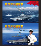 中国航母