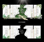 森系婚礼