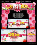 教师节