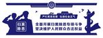 扫黑除恶  严打黑恶犯罪