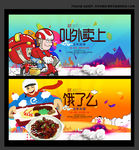 饿了么