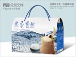 香米包装盒设计礼盒设计
