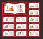 学校文化墙