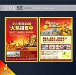 房地产海报 DM单