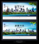 墨尔本