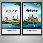 奥地利