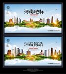 河南