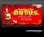 教师节背景