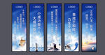 企业标语展板