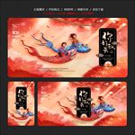 秋天海报