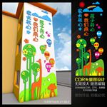 幼儿园文化墙