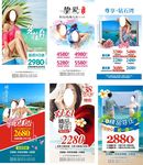 海岛游