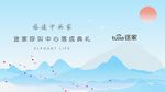 群山