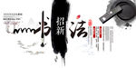 书法