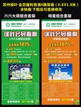 苏州绿叶会员福利