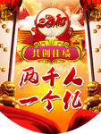 保险公司开门红吊旗设计