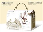 古人种稻大米包装盒设计