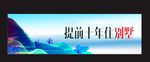 别墅湖山户外