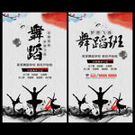 舞蹈班