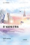 商业地产